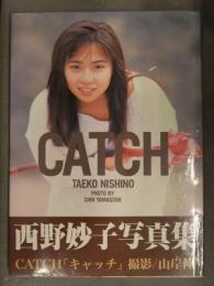 新品 西野妙子 写真集　「CATCH キャッチ」　シュリンク未開封　帯付き　管理カード封入　山岸伸 COMPASS