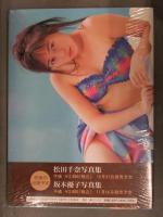 新品 西野妙子 写真集　「CATCH キャッチ」　シュリンク未開封　帯付き　管理カード封入　山岸伸 COMPASS