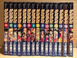 三好雄己 全15巻セット 「デビデビ DEVIL&DEVIL 1〜15巻」全巻初版　サンデーコミックス