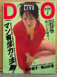DOLIVE　月刊ドリブ　1997年5月  坂木優子 セクシーショット10p・小町ゆき ヌード8p・古川恵実子 ビキニ5p・西沢真奈美 ヌード3p・桐島涼子 ヌード5p・池内比奈 ヌード3p・遺言 第3回 石井輝男 7p　他