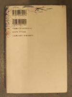 末永史　「家庭の主婦的恋愛」　1991年初版　新潮社