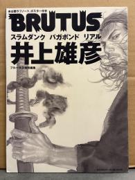 BRUTUS ブルータス特別編集 「井上雄彦」 ポスター・未公開ラフノート付　スラムダンク　バガボンド　リアル