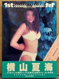 横山夏海 ファースト写真集 「CESSION」　初版 帯・管理カード付き