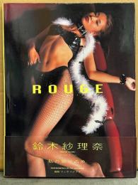 鈴木沙理奈 写真集 「ROUGE」　初版 帯付き
