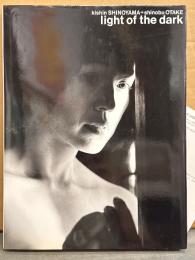 大竹しのぶ 写真集 「light of the dark 闇の光」　アンケートハガキ付き　sccidents3　女優ヌード