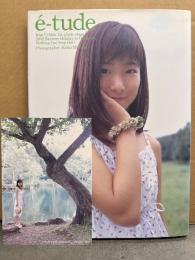 内田莉紗　写真集 「e-tude 」　初版 ポストカード付き　アニー/おはスタ おはガール