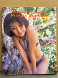 八木沼真由子　写真集 「Private Summer」　初版　
