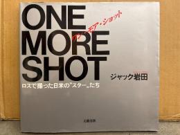 大型写真集 「ONE MORE SHOT ワン・モア・ショット ロスで撮った日米のスターたち」　初版　マリリン モンロー・オードリー ヘップバーン・イングリッド バーグマン・ジェーン ラッセル・京マチ子・朝丘雪路・山本富士子・三浦光子・香川京子・南田洋子・司葉子・水野久美・団令子・雪村いづみ・美空ひばり・トニー谷・伴淳三郎・トニー カーチス・ロック ハドソン 他