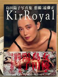 島田陽子 写真集 「Kir Royal キール ロワイヤル」　初版 帯・アンケートはがき付き　女優ヌード