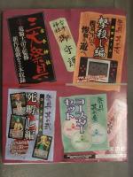 未開封 ひぐらしのなく頃に祭 古手神社 三大祭具セット 雑誌付録グッズ 携帯ゲーム・カードゲーム・コースターセット