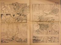 水木しげる 雑誌切り抜き　「天空船（単行本未収録？） 31ページ」・「死女の手 31p」　2種セット 週刊プレイボーイ