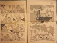 水木しげる 雑誌切り抜き　「天空船（単行本未収録？） 31ページ」・「死女の手 31p」　2種セット 週刊プレイボーイ