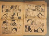 水木しげる 雑誌切り抜き　「天空船（単行本未収録？） 31ページ」・「死女の手 31p」　2種セット 週刊プレイボーイ