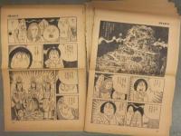 水木しげる 雑誌切り抜き　「天空船（単行本未収録？） 31ページ」・「死女の手 31p」　2種セット 週刊プレイボーイ
