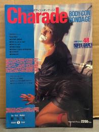 Charade シャレード 創刊号　ボディコン ボンデージ SM緊縛　拘束