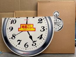 「時起こし 時間開発のすすめ 生活予報 ’87-’88」　初版　外箱付き