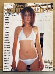 サブラ増刊　ベリーベスト・オブ・サブラガールズ　吉岡美穂・杏さゆり・若槻千夏・インリン・小倉優子・ソニン・市川由衣・松金洋子・大城美和・MEGUMI・すほうれいこ・ほしのあき・沢尻エリカ・鈴木史華・熊田曜子 他　2003年2月9日　sabra