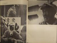 清宮由美子写真集 日本のどこかに 鏡浦書房 とびらの詩 室生犀星 1961年 初版　昭和レトロ