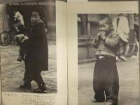 清宮由美子写真集 日本のどこかに 鏡浦書房 とびらの詩 室生犀星 1961年 初版　昭和レトロ