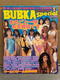 BUBKA SPECIAL ブブカ・スペシャル　1998年 Vol.2 飯島愛・坂井泉水・常盤貴子・雛形あきこ・石田ゆり子・手塚さとみ・かとうれいこ・C.C.ガールズ　他