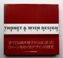 トーネットとウィーンデザイン : 1859-1930