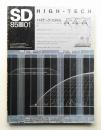 SD スペースデザイン No.244 1985年1月