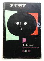 アイデア No.11 1955年6月