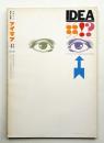 アイデア No.41 1960年6月