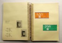 パッケージング 第5集 (1969年度版)