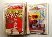 パッケージング 第4集 (1968年度版)