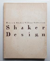 シェーカー・デザイン