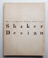 シェーカー・デザイン