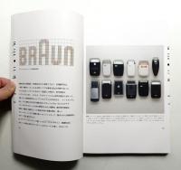 構造の芸術 : あるいはデザインのトポスヘ!