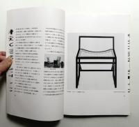 構造の芸術 : あるいはデザインのトポスヘ!