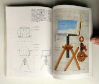 室内 No.423 1990年3月