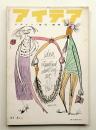 アイデア No.51 1962年2月