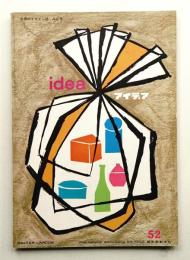 アイデア No.52 1962年4月