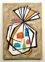 アイデア No.52 1962年4月