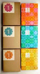 日本の文様 花鳥① 日本系列 ; 花鳥② 中国系列 ; 花鳥③ 異国系列