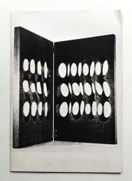 toyofuku (1974年1月)