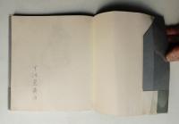 辻まことの思い出