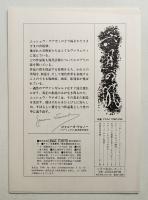 六月の風 (1980年1月)