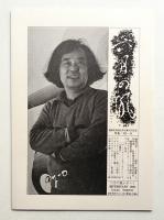 六月の風 (1980年2月)