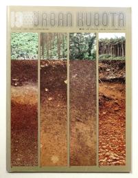 URBAN KUBOTA No.13 1976年7月