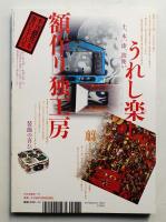 季刊銀花 第156号 2008年冬