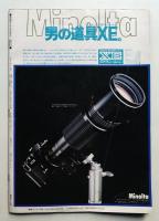 別冊BIG GORO・激写 第2号 (昭和51年7月)