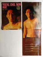 ヤング・アイドル・ナウ 初秋号 第1巻 第1号 (昭和48年11月)