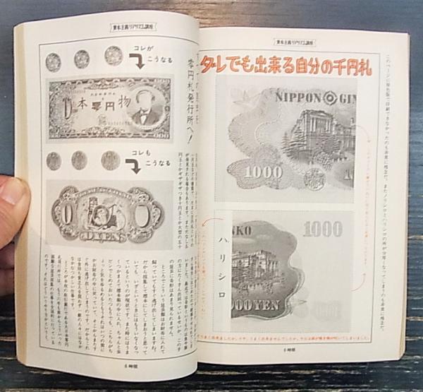 美術手帖 1973年3月号 - 11月号(著 : 赤瀬川原平) / 古本、中古