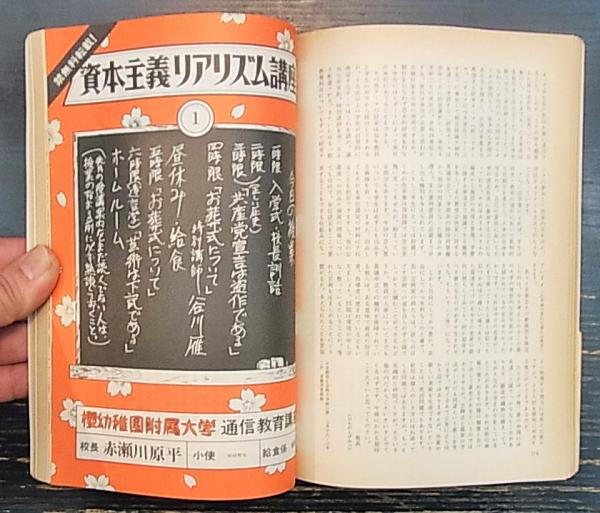 【予約中！】 美術手帖 古本、中古 / 赤瀬川原平) : 11月号(著 - 1973年3月号 アート・デザイン・音楽