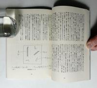 群居 第13号 1986年11月